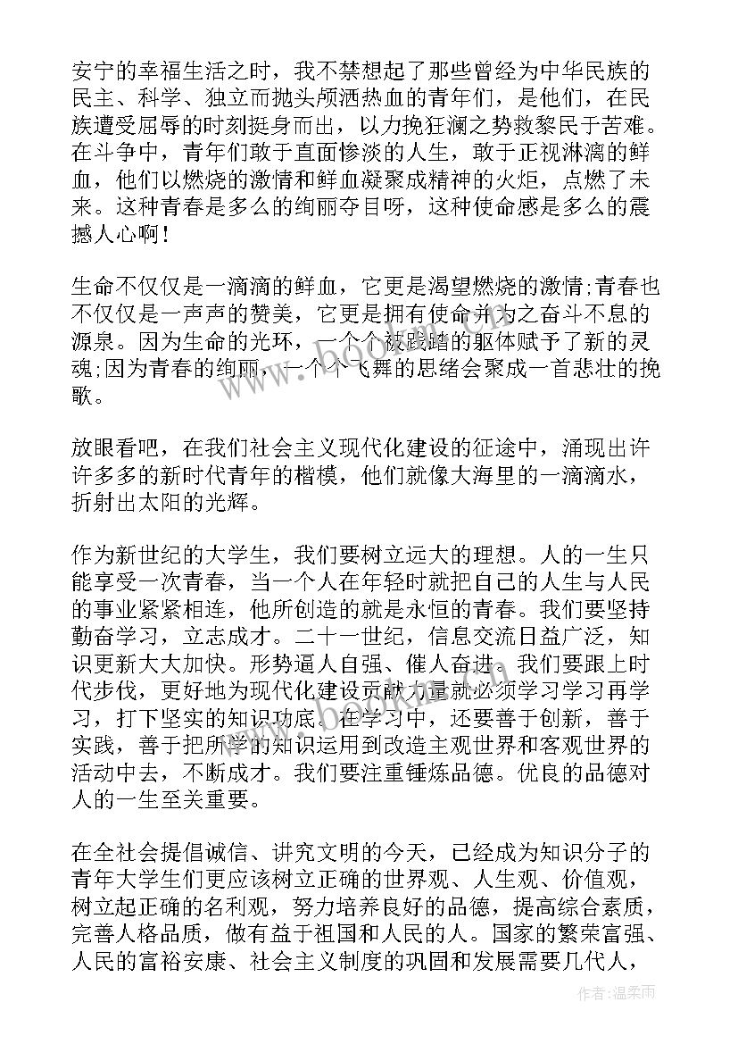 铭记历史演讲稿 铭记五四演讲稿(模板7篇)