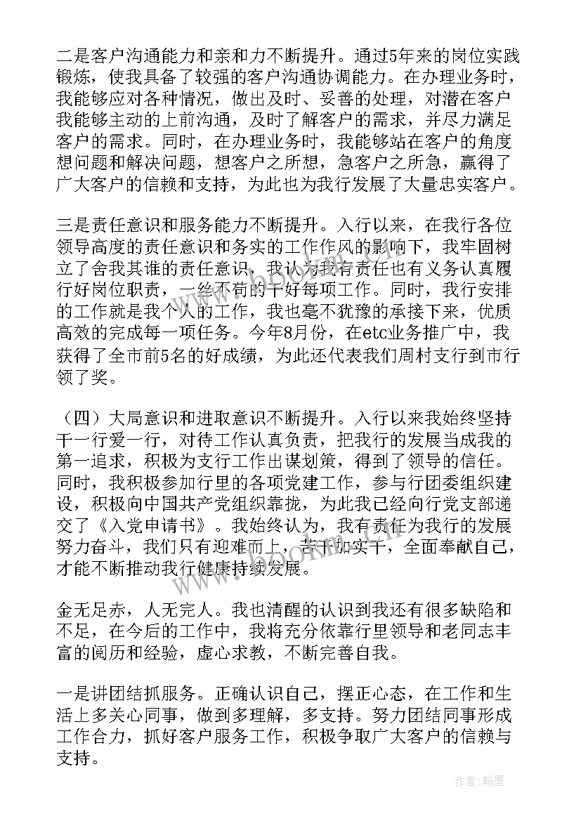 餐厅经理晋升演讲稿三分钟(汇总5篇)