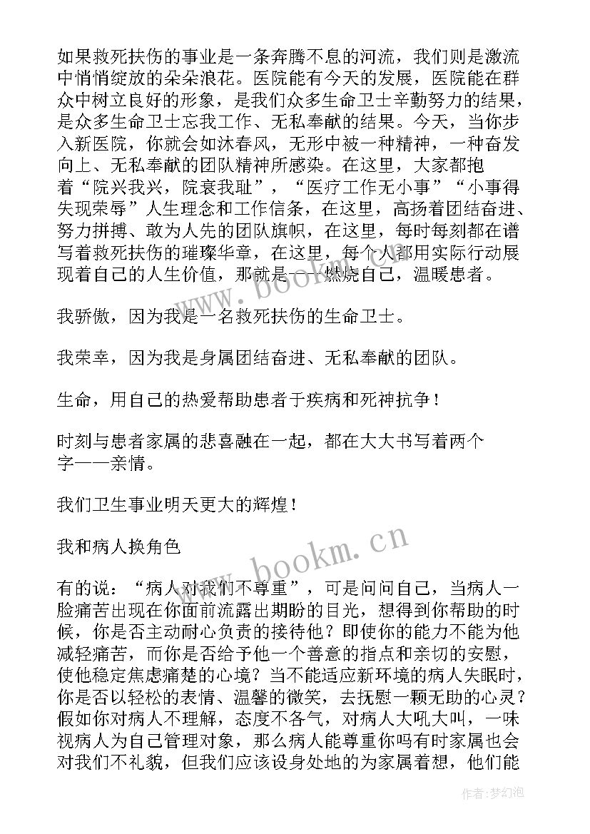 最新赞美护士英文演讲稿的句子 赞美护士的演讲稿护士节演讲稿(优秀10篇)