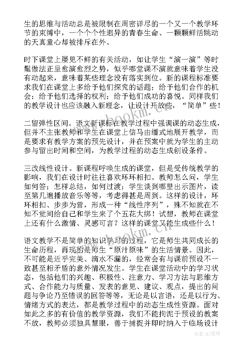 2023年懂事心得演讲稿三分钟 学习心得演讲稿(大全6篇)