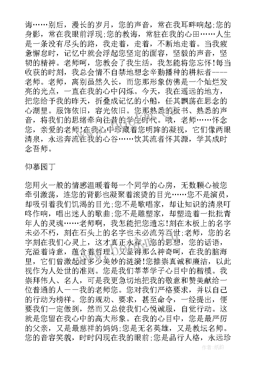 2023年歌颂党的演讲稿精品 歌颂党的演讲稿(精选10篇)