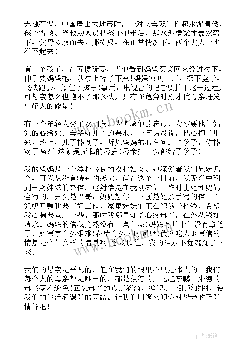 2023年歌颂党的演讲稿精品 歌颂党的演讲稿(精选10篇)