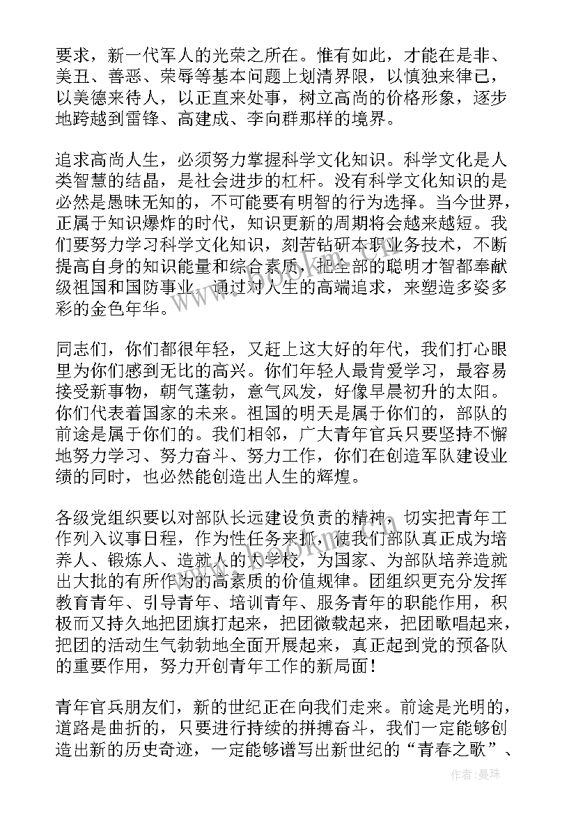 2023年中国现代青年演讲稿 中国青年节演讲稿(通用5篇)