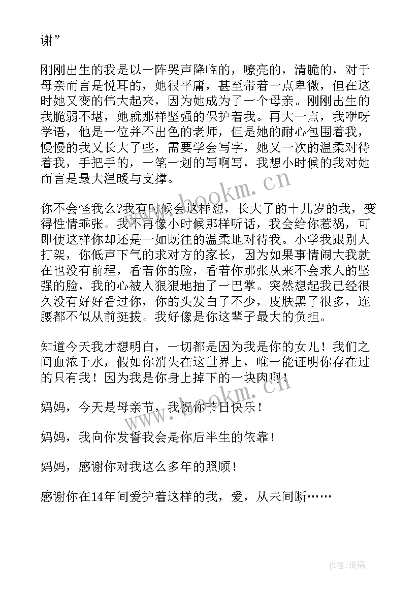 2023年赞颂教师的演讲稿(精选5篇)