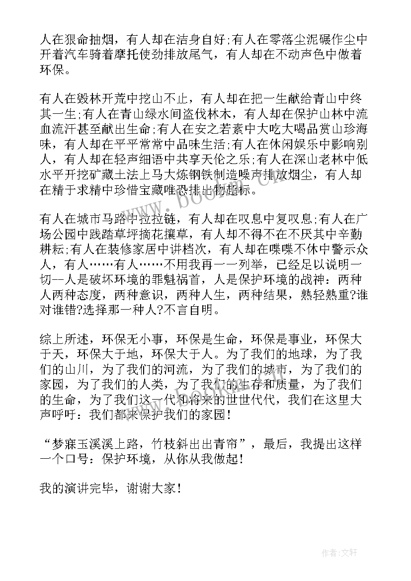 2023年专注力演讲稿分钟(模板5篇)