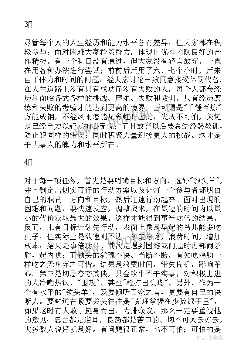 2023年军事拓展训练营开场白 军事拓展训练个人心得体会(汇总5篇)