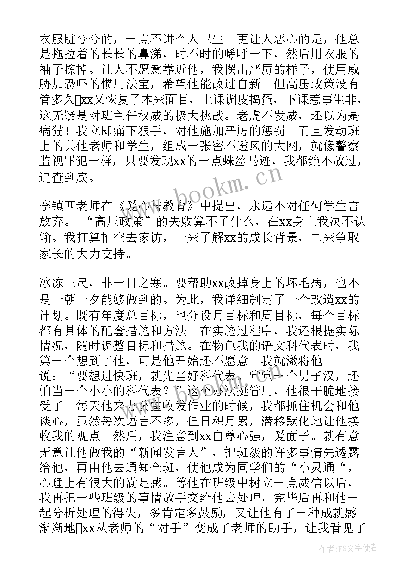 最新教师思政演讲稿三分钟(优质7篇)