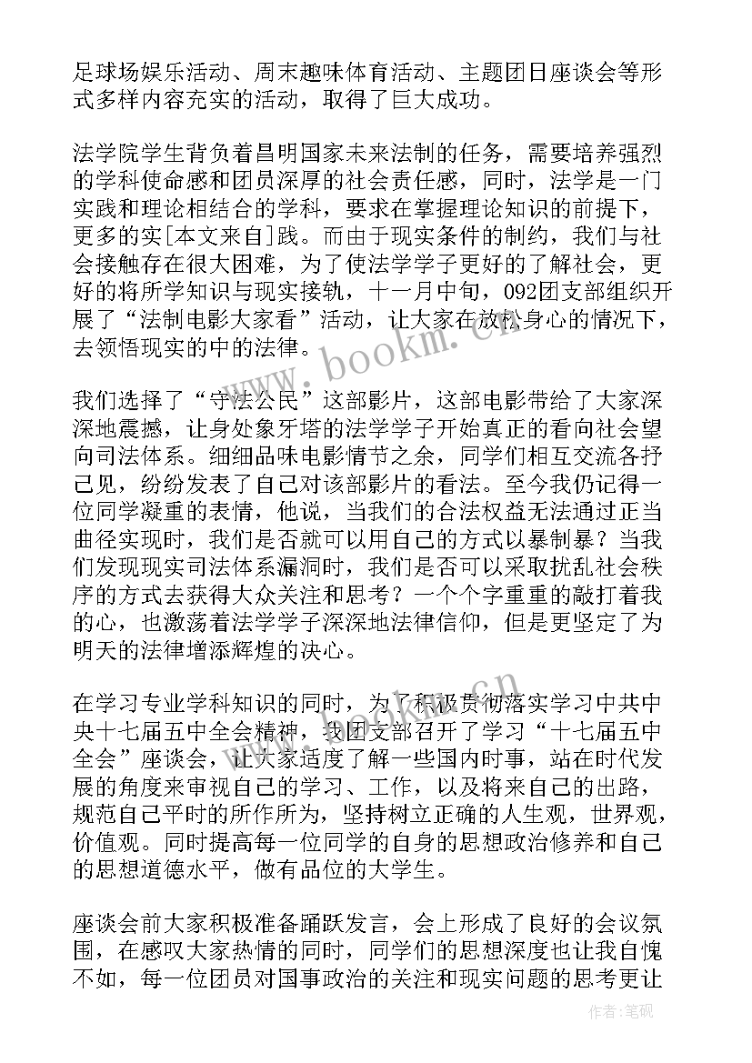 最新团队训练演讲稿 团队建设演讲稿(实用6篇)