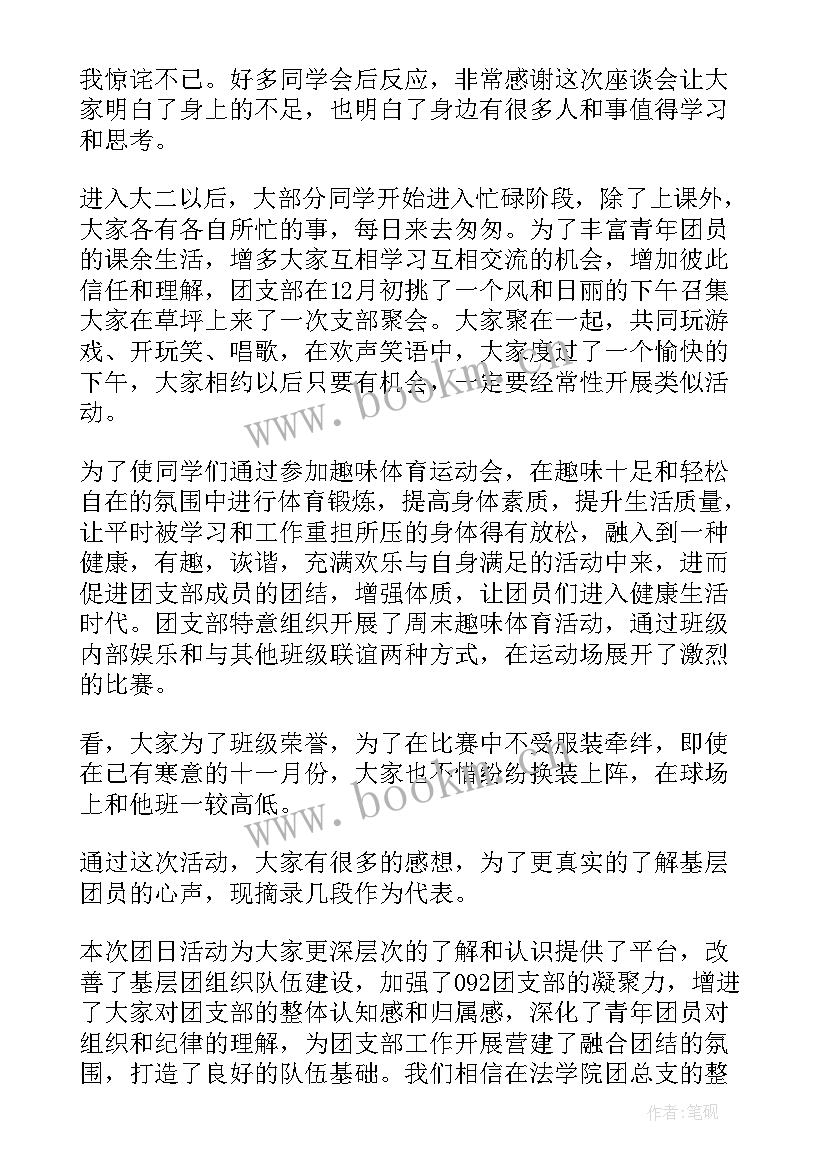 最新团队训练演讲稿 团队建设演讲稿(实用6篇)