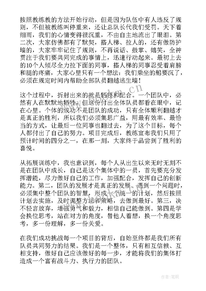 最新团队训练演讲稿 团队建设演讲稿(实用6篇)