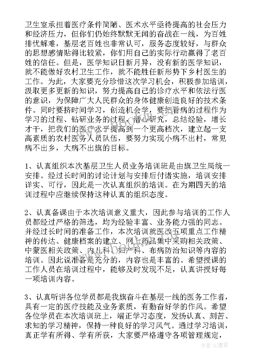 2023年自身防护的宣传 安全防护演讲稿(优秀5篇)