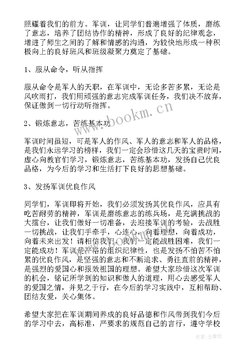 最新入团拉票演讲稿一分钟(汇总5篇)