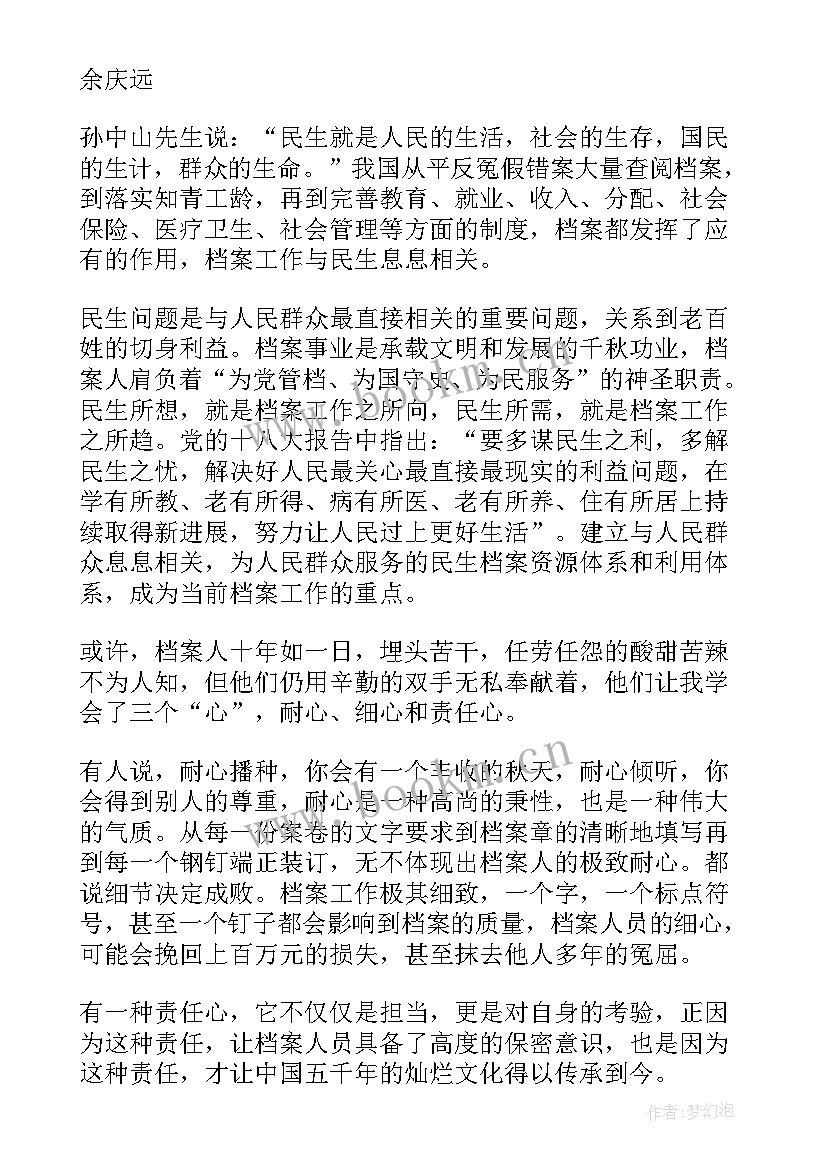 2023年档案知识竞赛总结(优秀9篇)