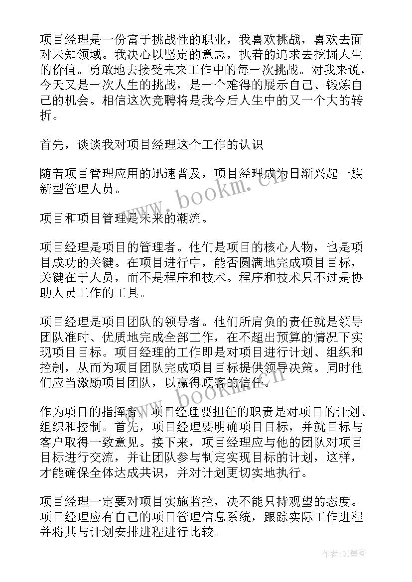 广告制作项目演讲稿(精选7篇)