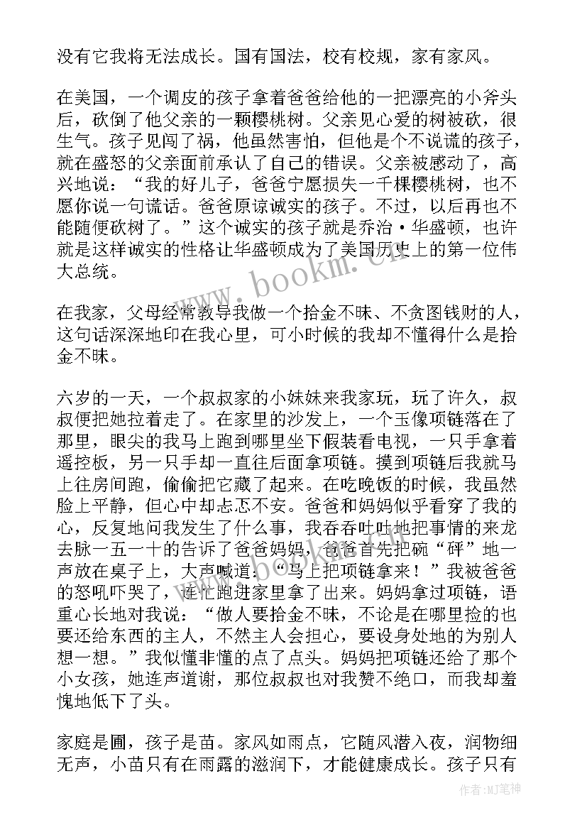 清廉从业演讲(优秀9篇)