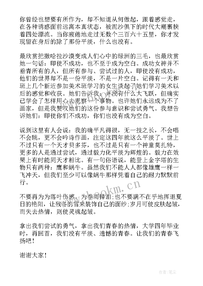 最新舞蹈比赛学生演讲稿三分钟 学生比赛演讲稿(实用7篇)