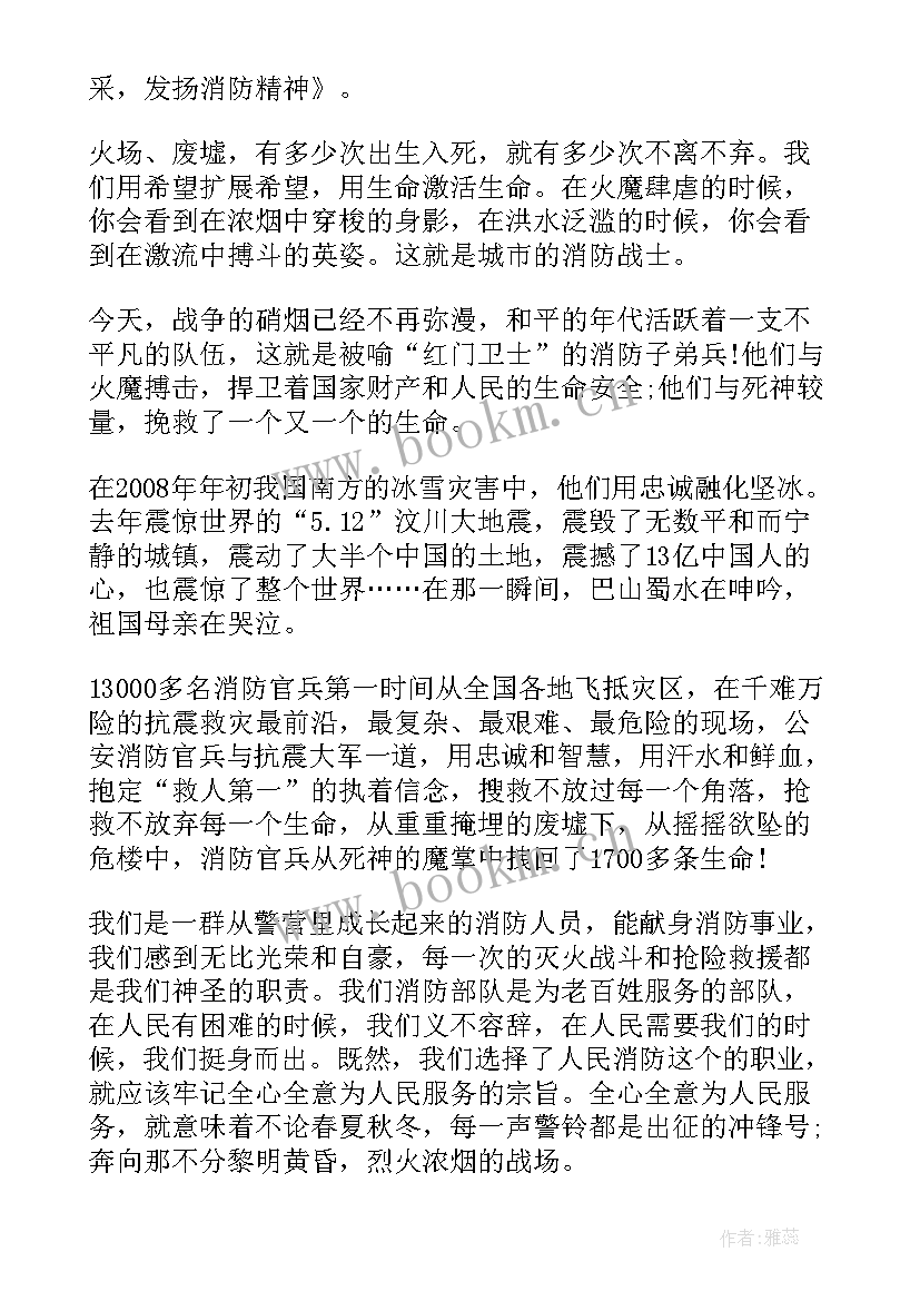 2023年国家电网精神演讲稿(优秀9篇)