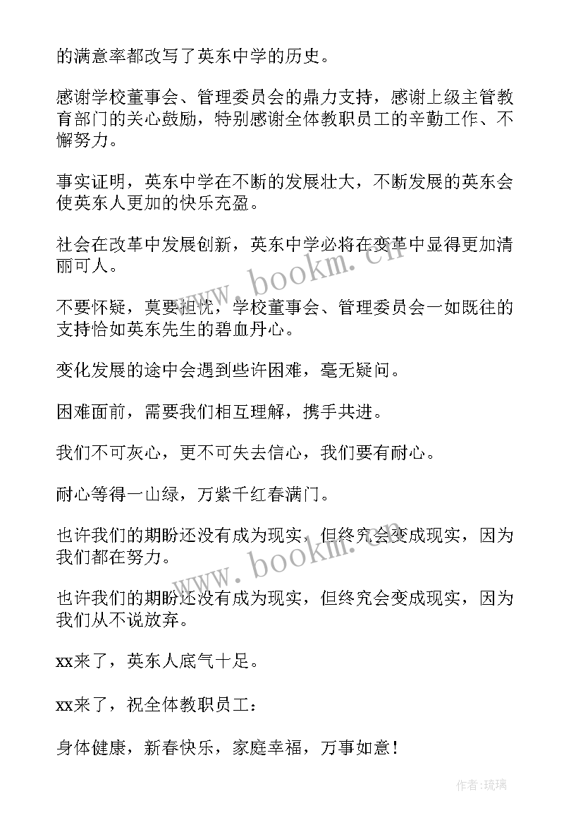 2023年慰问教师的演讲稿(大全8篇)