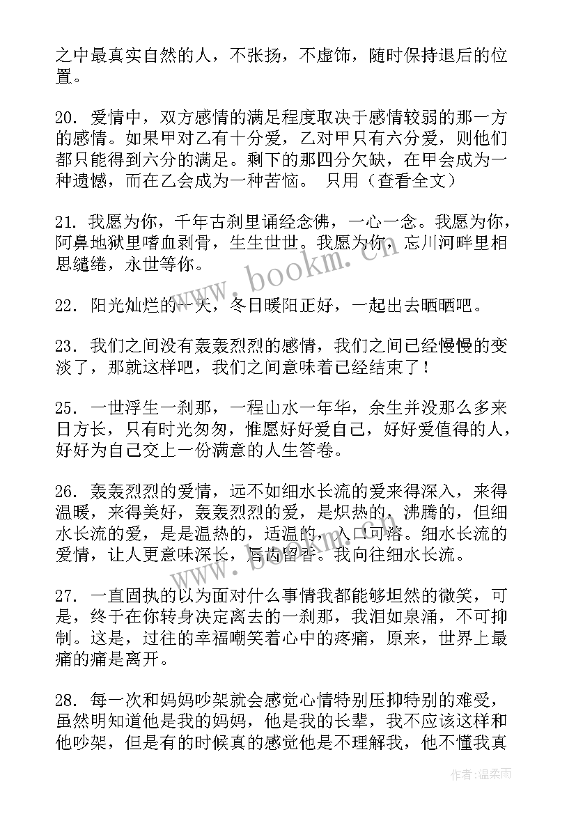 也就这样演讲稿 我就是这样一个人演讲稿(优质5篇)