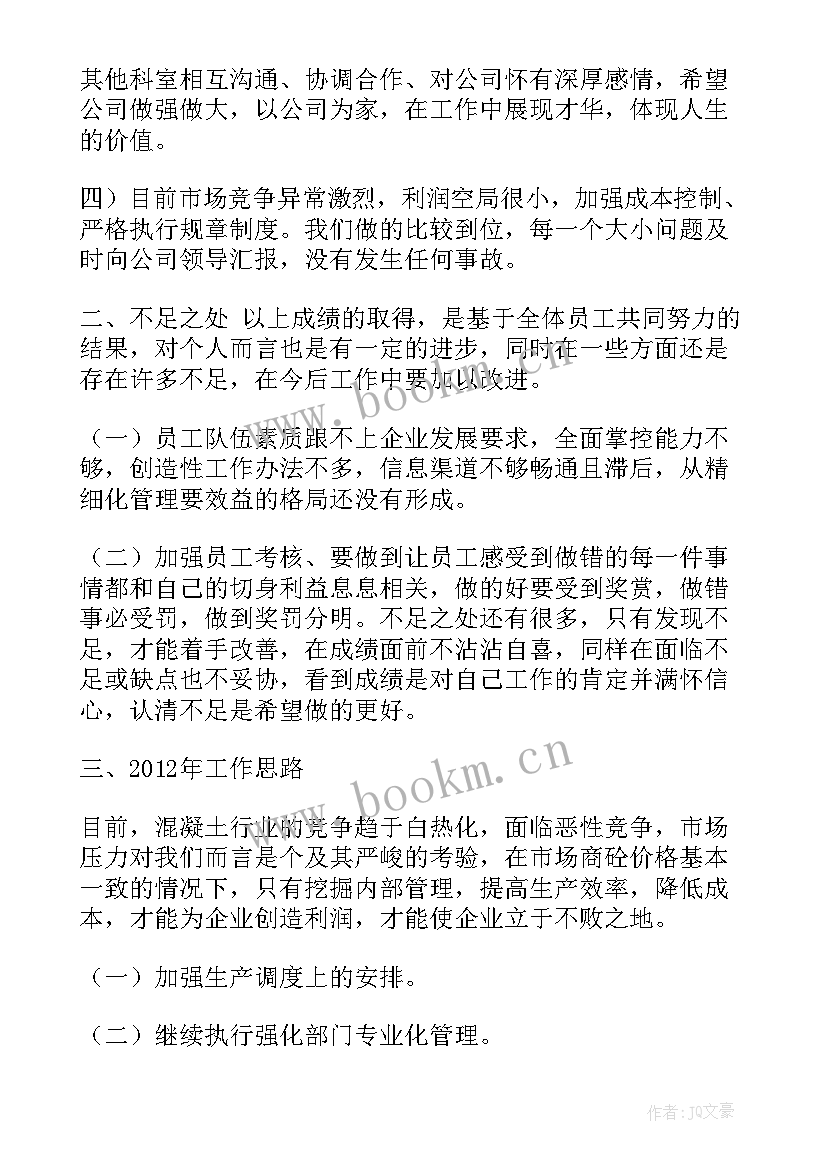 2023年建筑经营演讲稿(优质5篇)