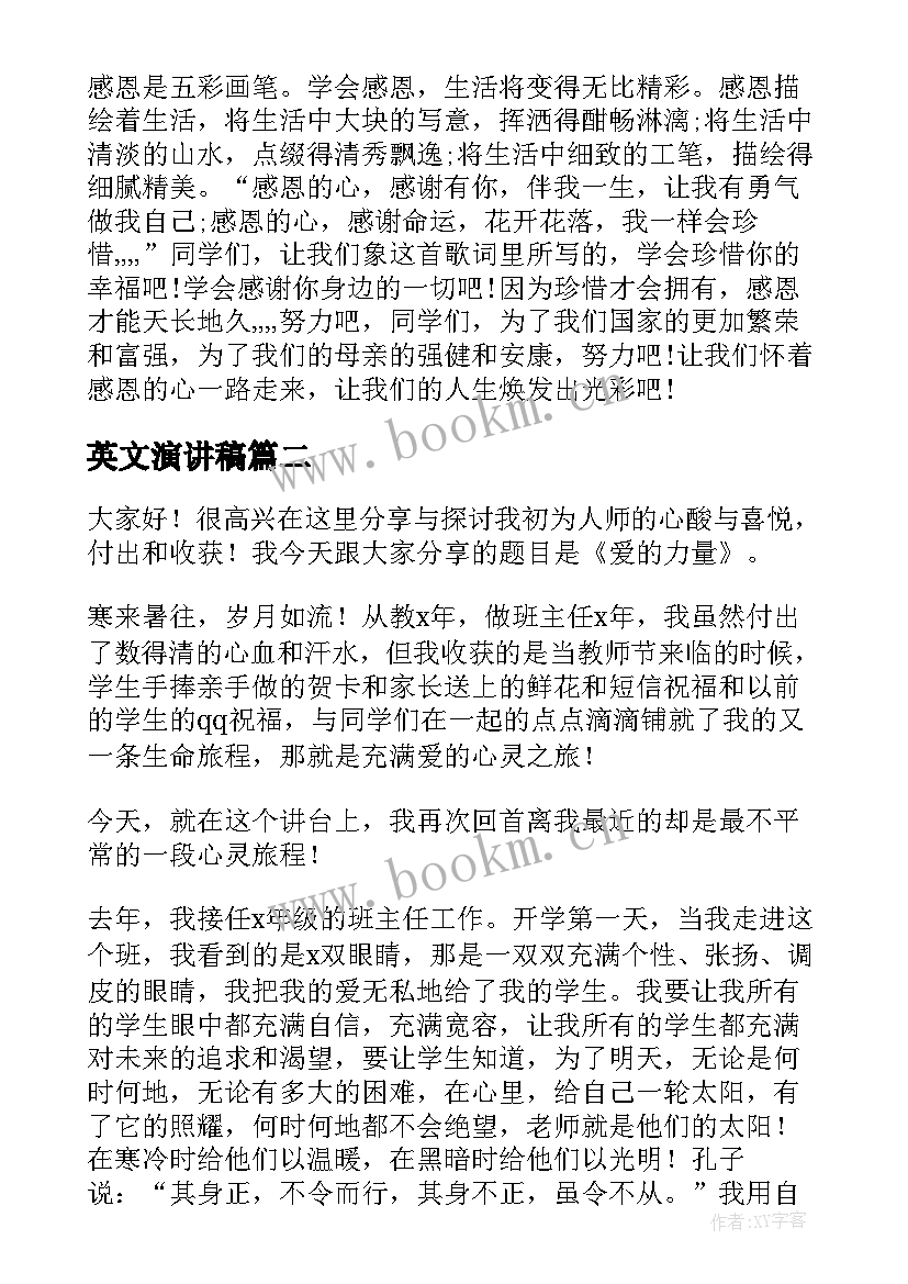 2023年英文演讲稿(实用6篇)