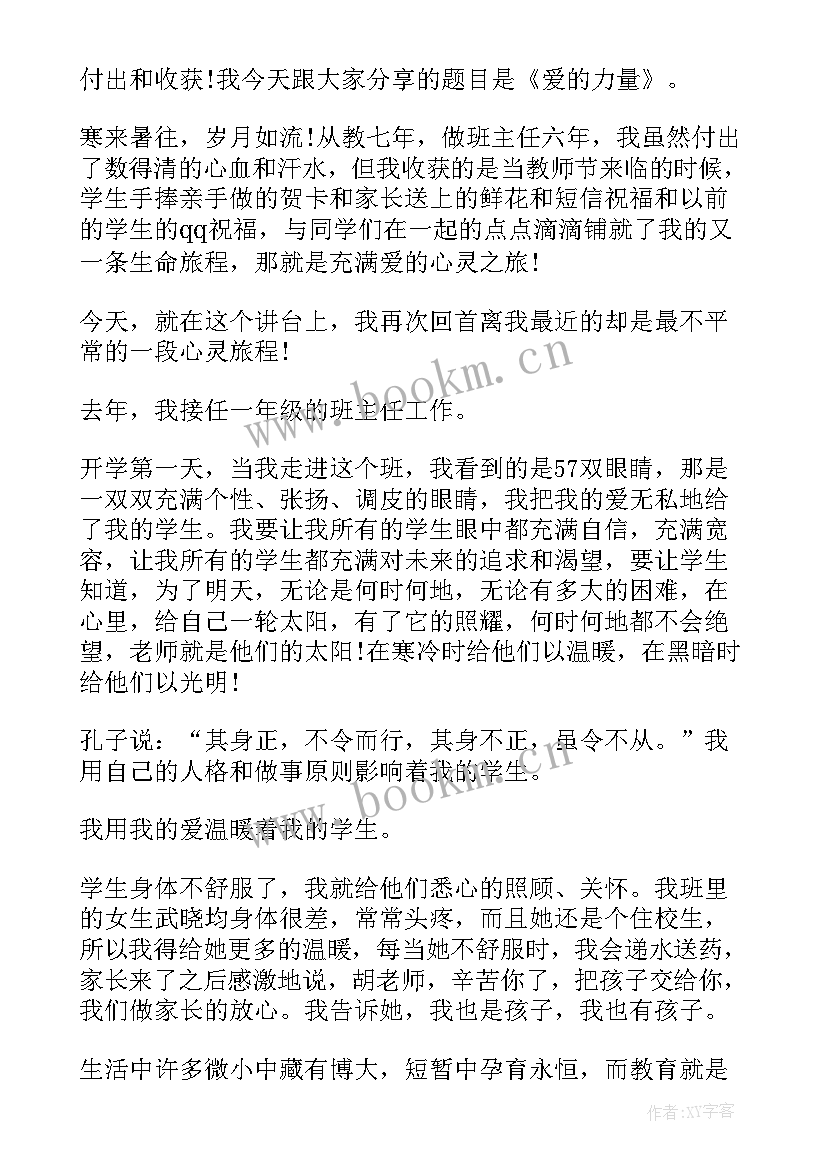 2023年英文演讲稿(实用6篇)