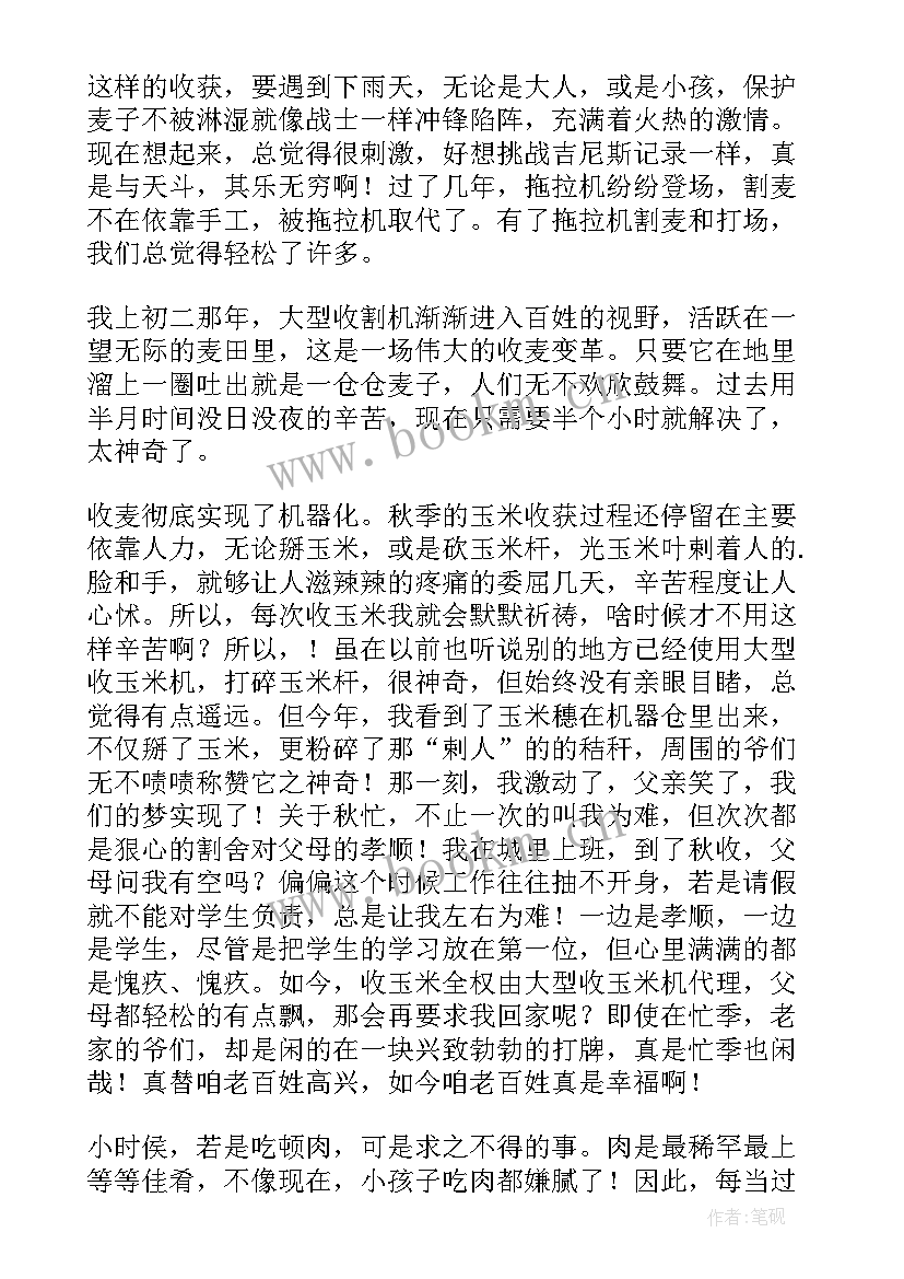 2023年说说我们身边的改革 感恩身边演讲稿(大全9篇)