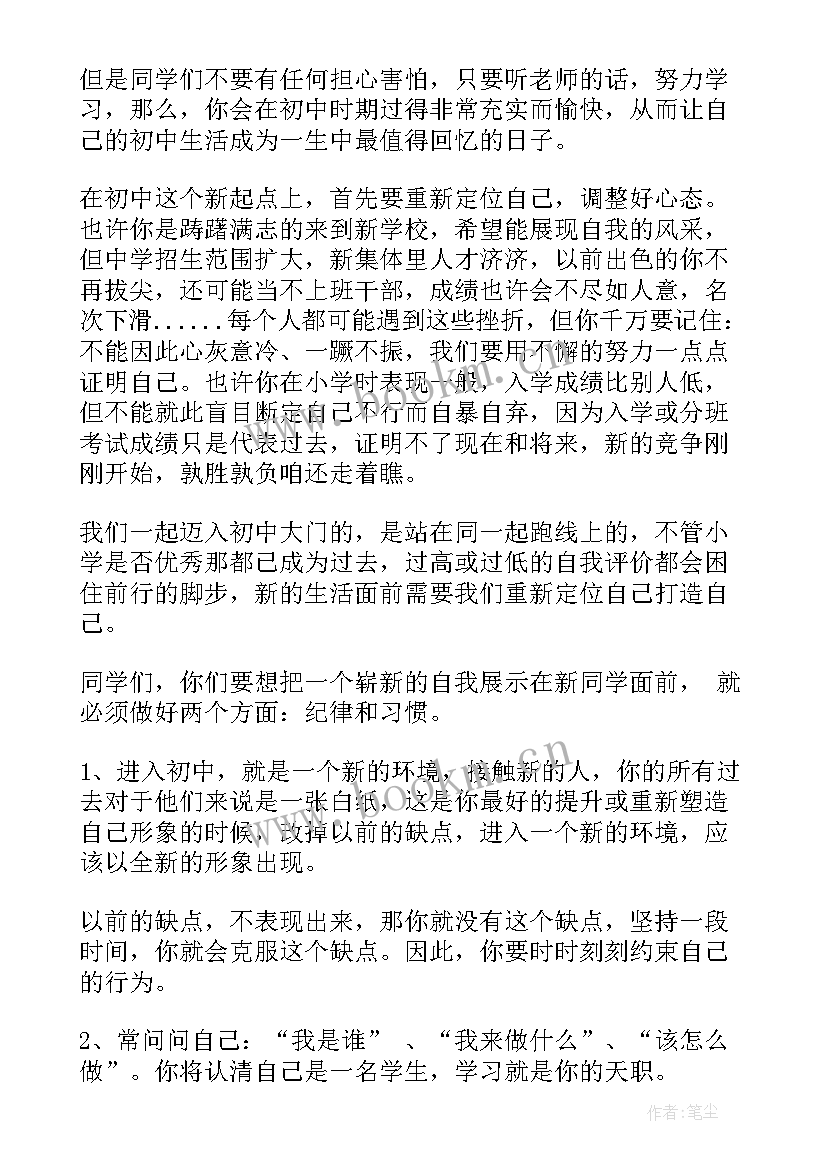 最新军校入校演讲稿三分钟 军校梦想演讲稿(通用5篇)