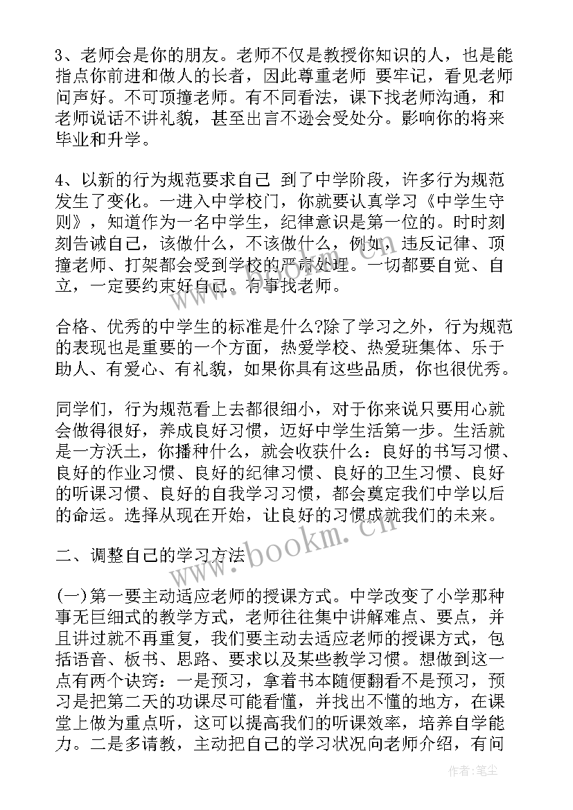 最新军校入校演讲稿三分钟 军校梦想演讲稿(通用5篇)