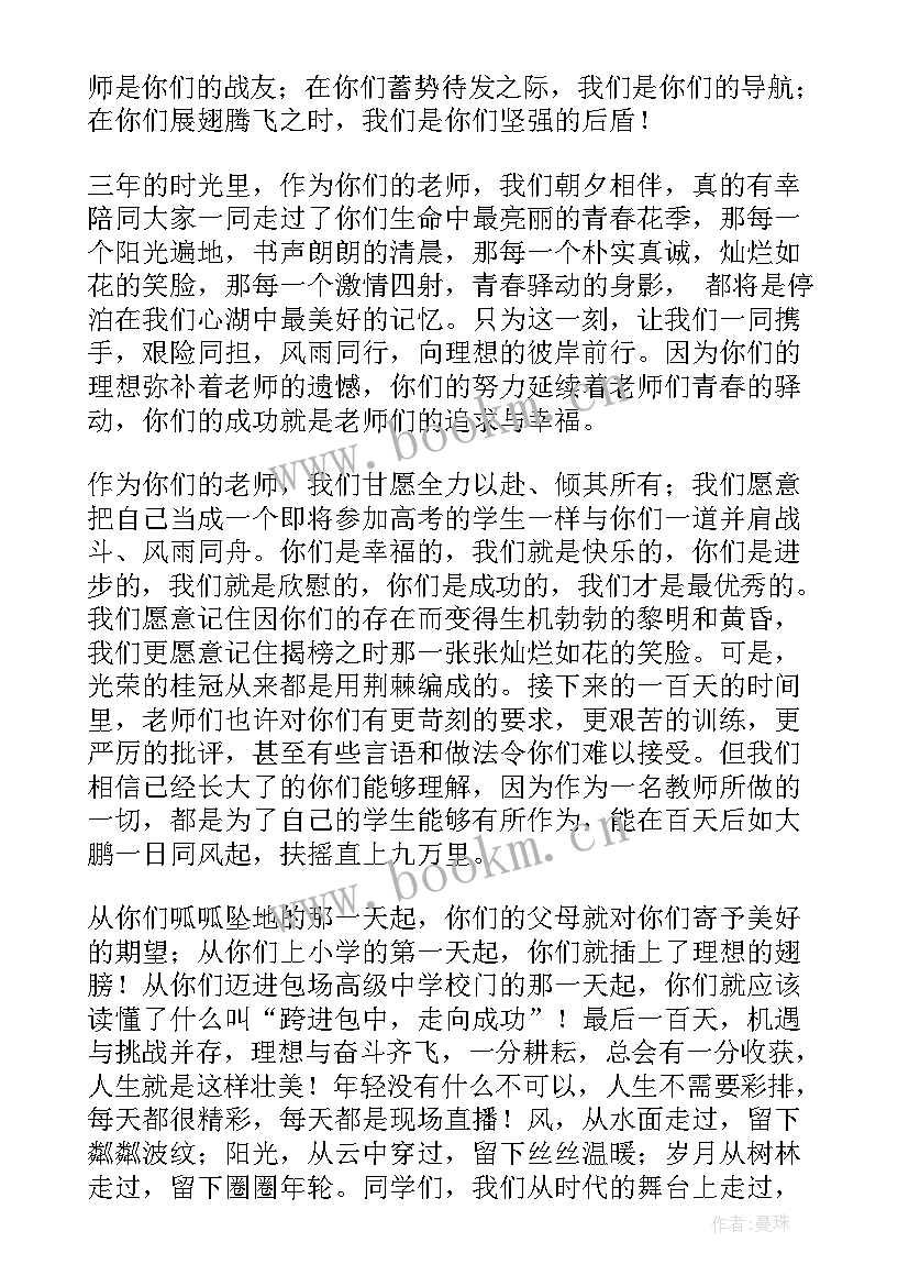 最新冲刺的演讲稿 高考冲刺演讲稿(大全5篇)