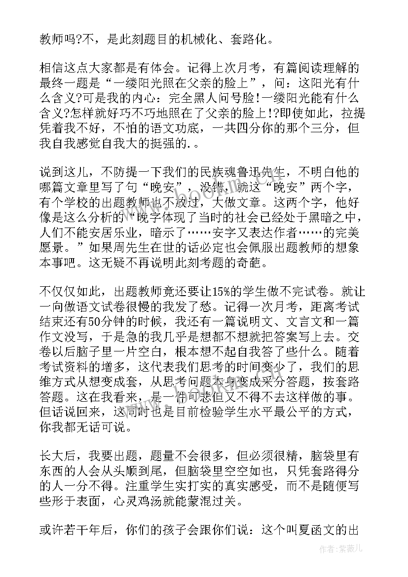 梦想演讲稿格式及(精选9篇)