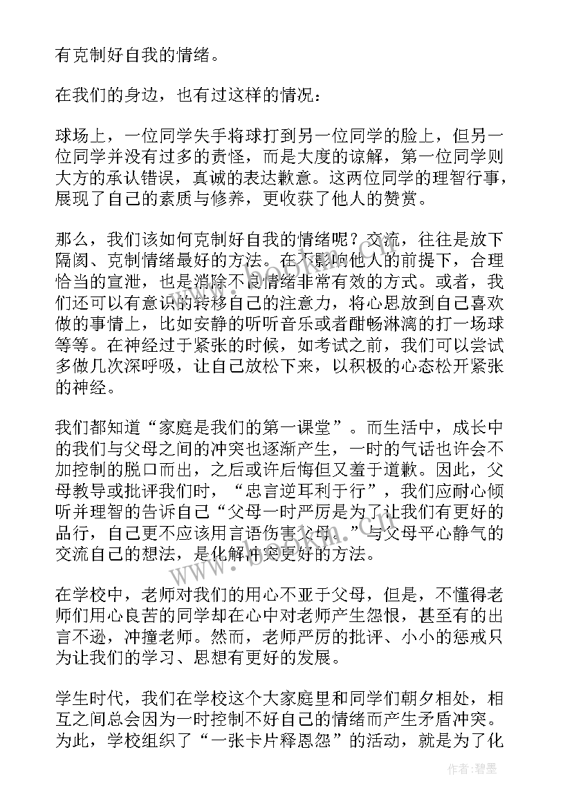 最新青春勇争先演讲稿(优秀6篇)