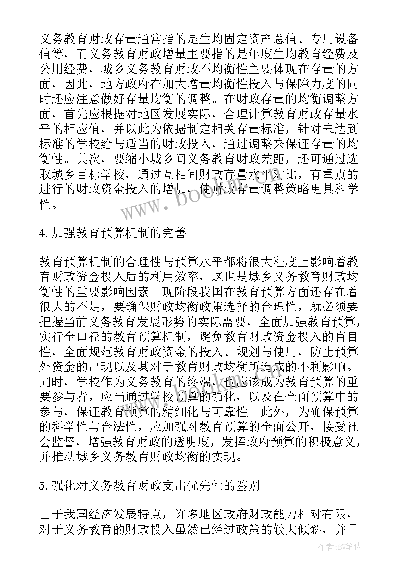 课程结课发言 课程设计总结课程设计报告(通用5篇)