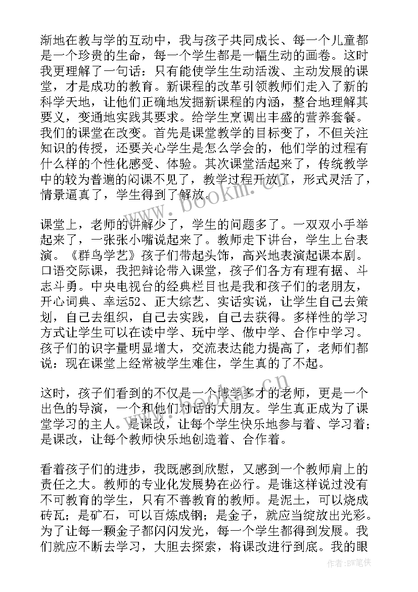 课程结课发言 课程设计总结课程设计报告(通用5篇)