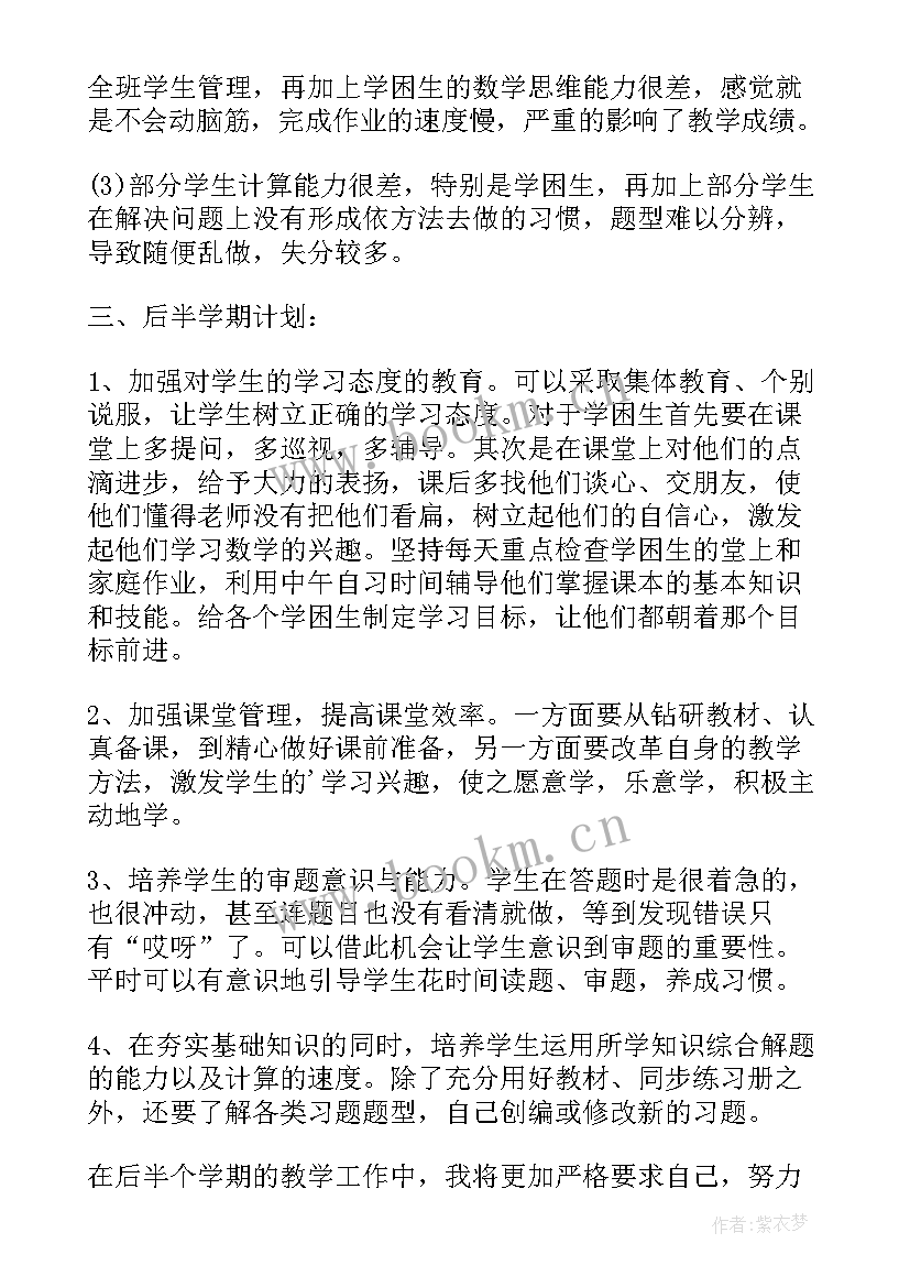 最新数学读书心得体会六年级(优秀7篇)