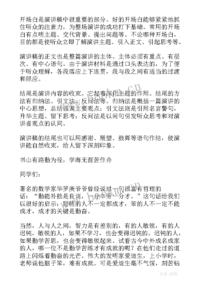 最新应征入伍演讲稿(大全9篇)