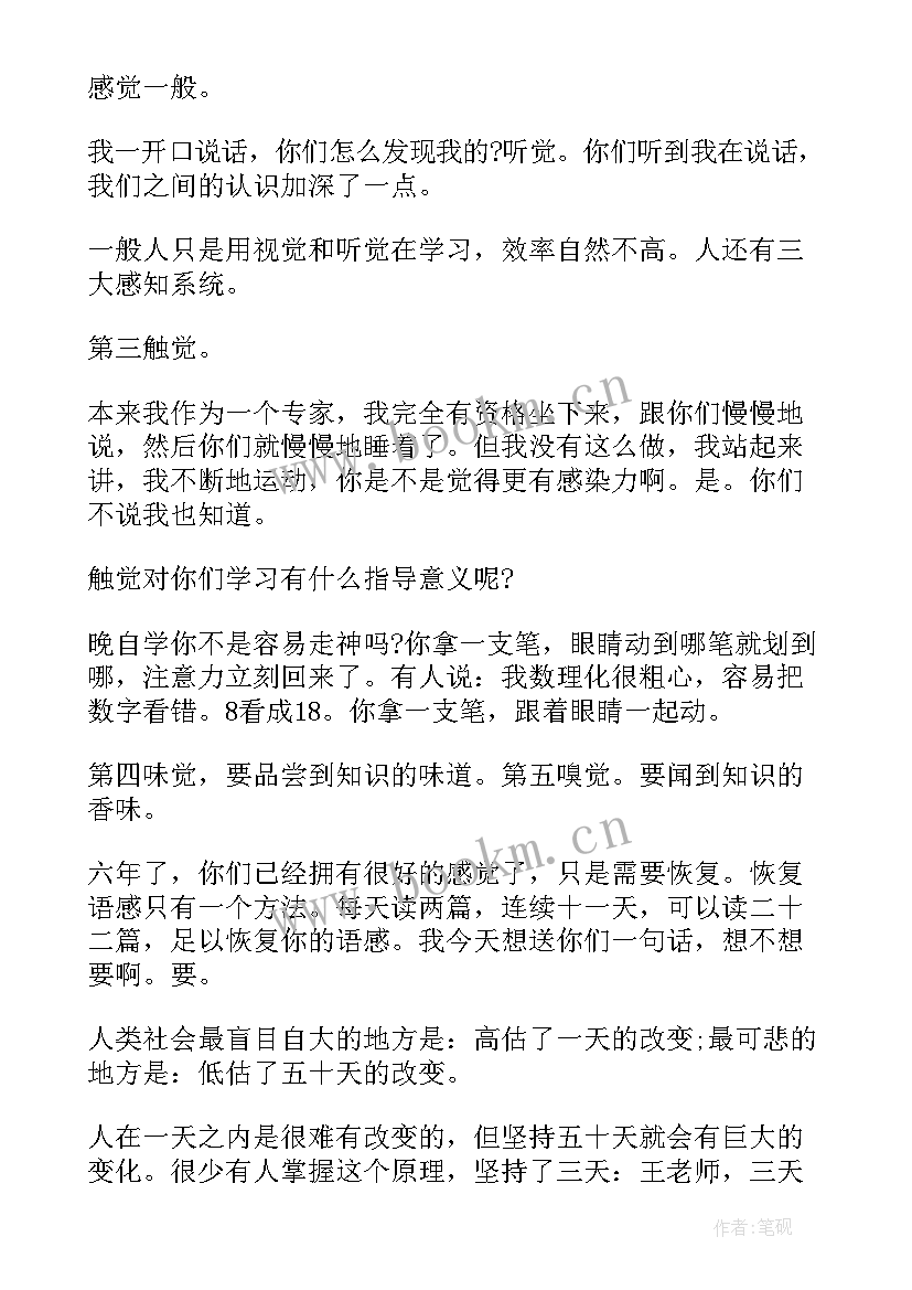 红茶推销演讲稿 篮球推销演讲稿(实用5篇)