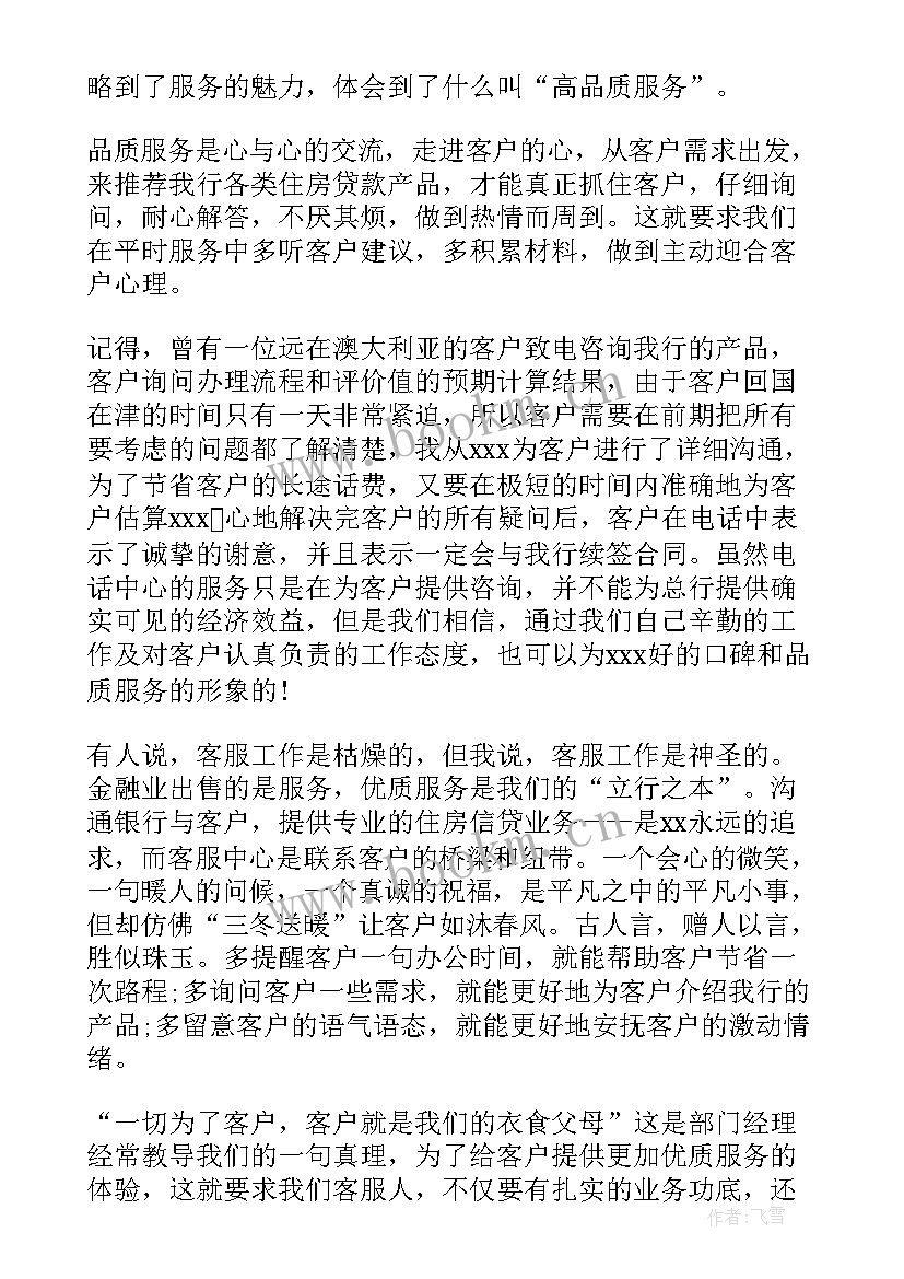 2023年儿童的梦想演讲稿三分钟(优质8篇)