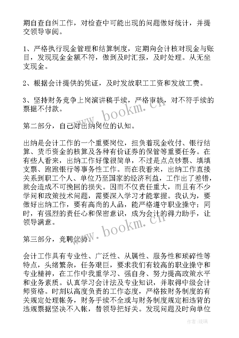 2023年竞选社团副社长演讲稿(汇总5篇)