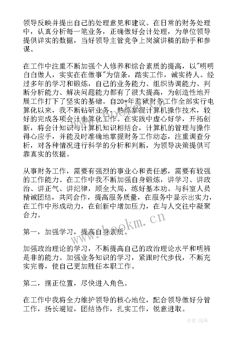 2023年竞选社团副社长演讲稿(汇总5篇)