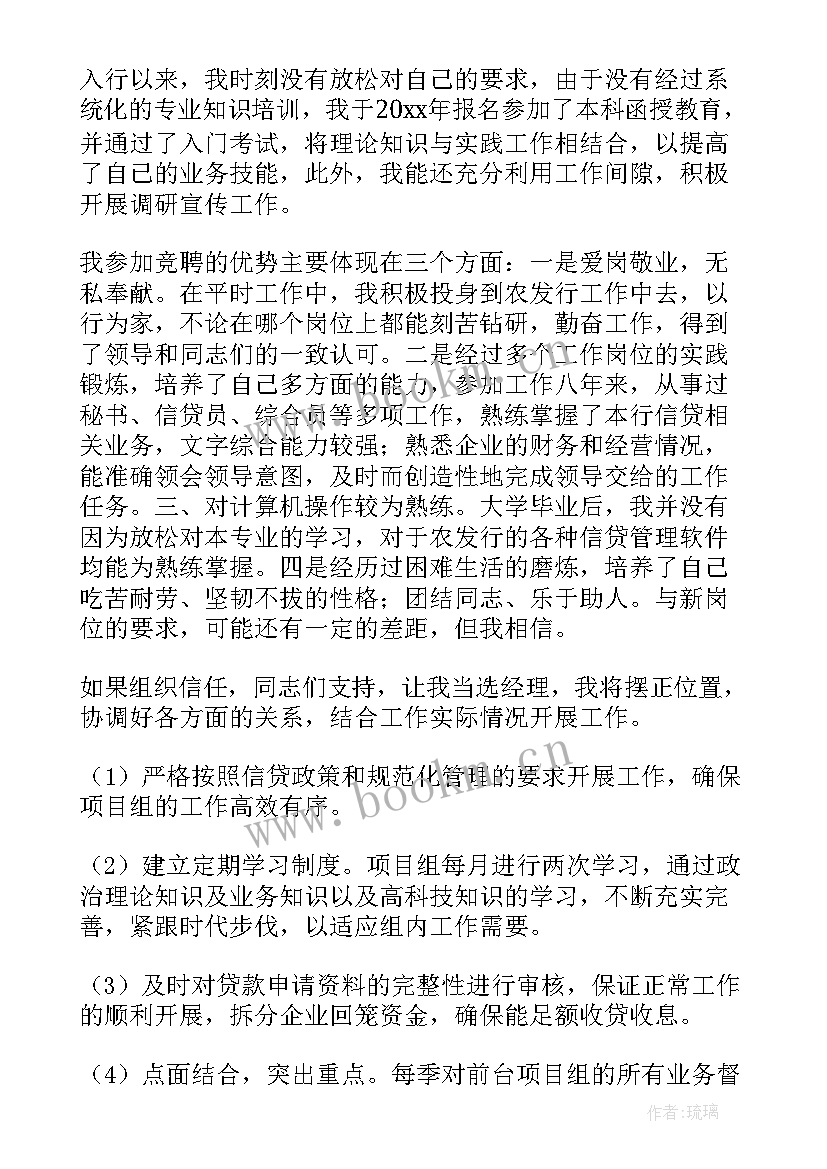 2023年竞选社团副社长演讲稿(汇总5篇)