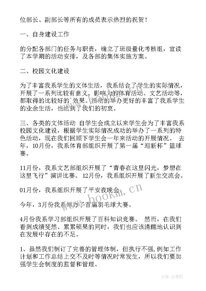 2023年助理竞选演讲稿(通用10篇)