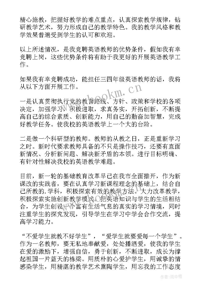 英语演讲稿(优秀7篇)