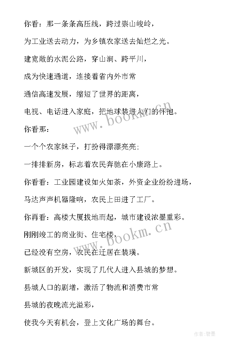 最新介绍家乡演讲稿三分钟(汇总7篇)