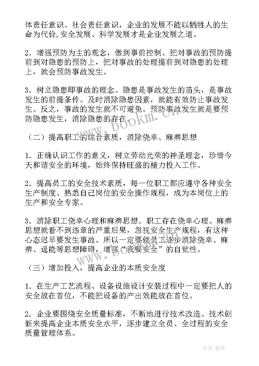 最新安全防范演讲稿 大学生安全演讲稿安全演讲稿(大全10篇)