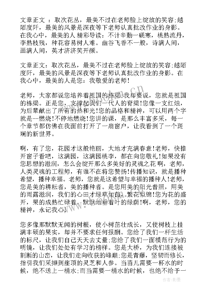 2023年抽奖幽默发言 获奖的演讲稿(模板5篇)