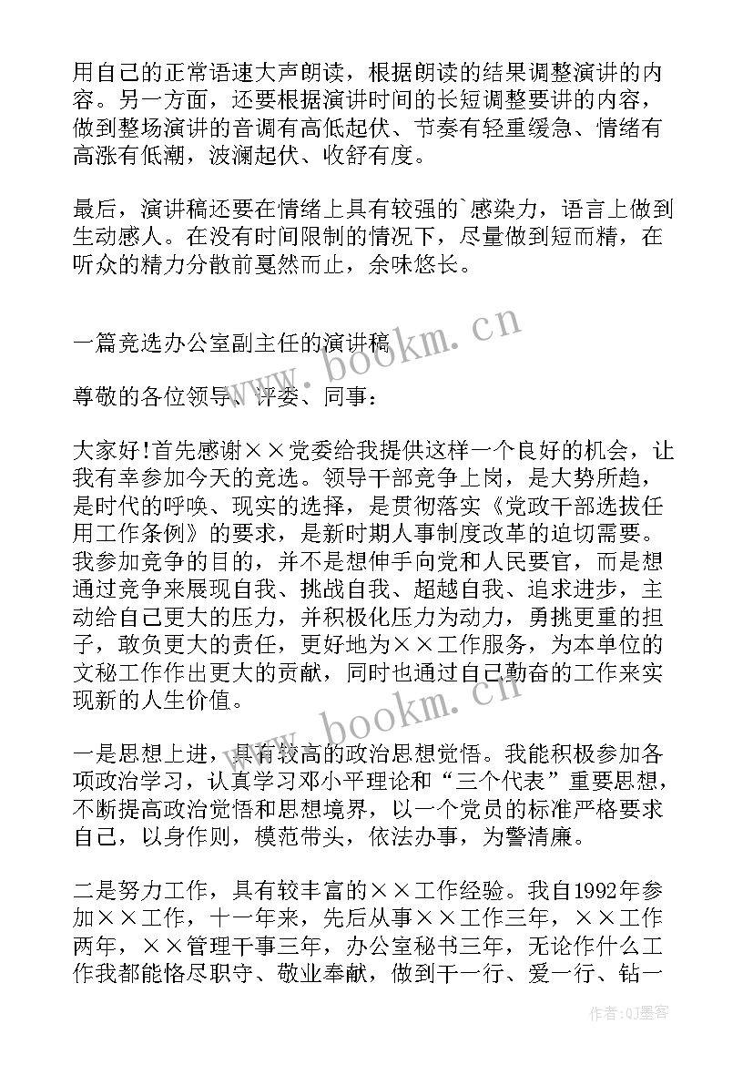 演讲稿的格式纸 演讲稿格式演讲稿(通用9篇)