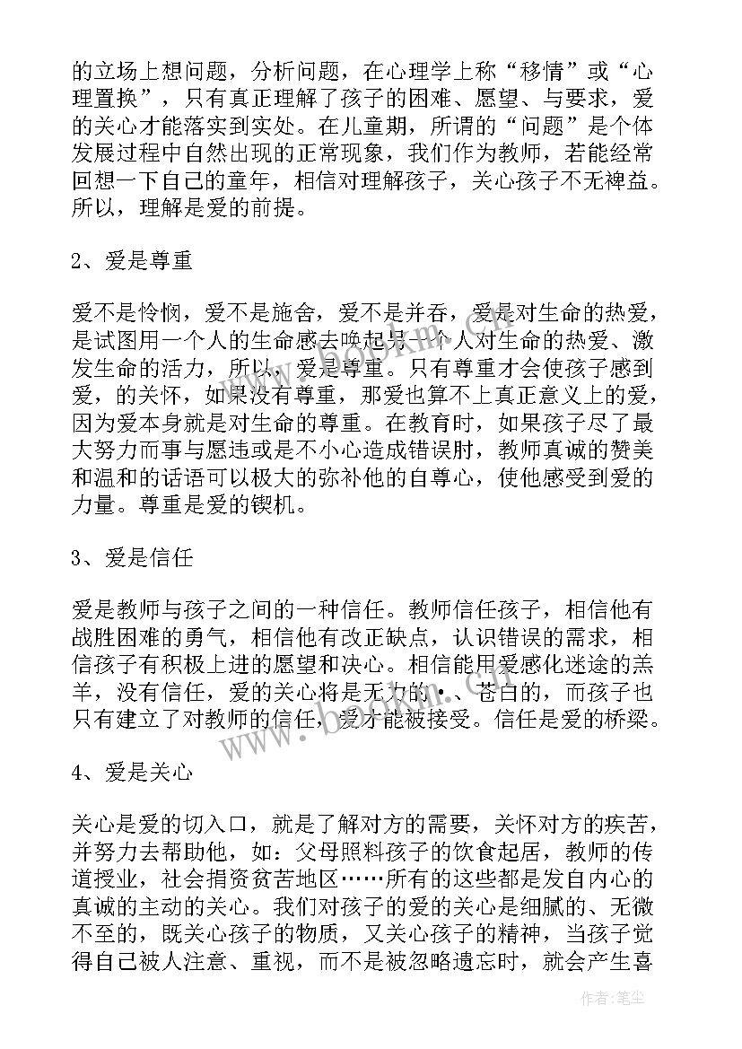 2023年教育故事演讲比赛稿(汇总6篇)