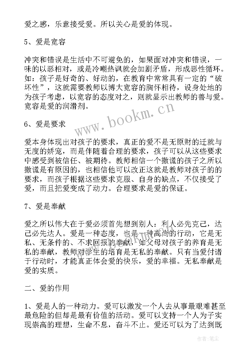 2023年教育故事演讲比赛稿(汇总6篇)