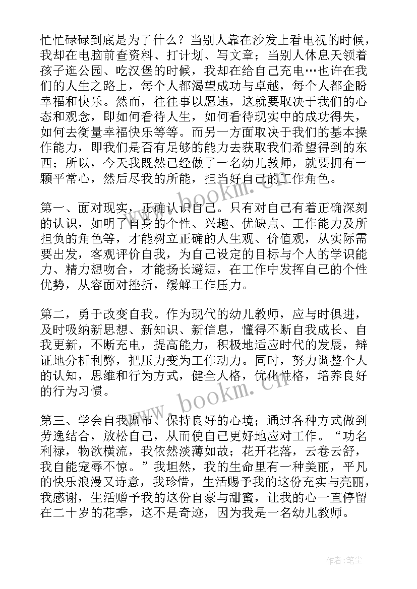 2023年教育故事演讲比赛稿(汇总6篇)